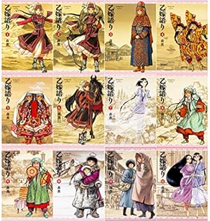 乙嫁語り1-14巻[最新巻まで]森薫☆送料無料☆全巻